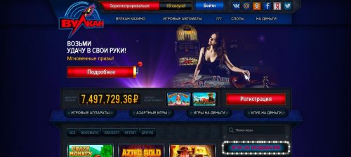 слоты казино Вулкан на деньги