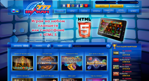 официальный сайт Вулкан 777